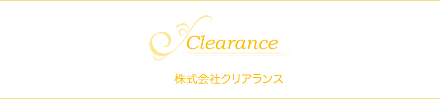 株式会社クリアランスの生青汁